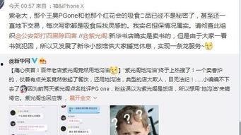 卓伟直播最新爆料,娱乐圈惊天大瓜揭露！