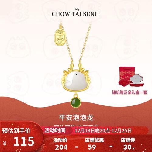 周大生最新爆料消息,揭秘珠宝行业新动态与未来趋势