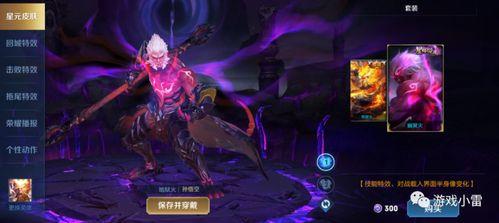 孙悟空体验服最新爆料,体验服最新爆料揭秘孙悟空全新技能与造型