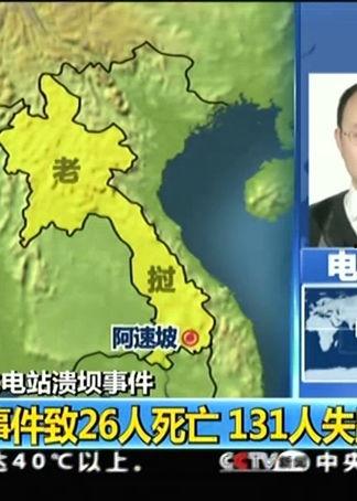 老挝直播爆料事件最新,揭秘背后真相与影响