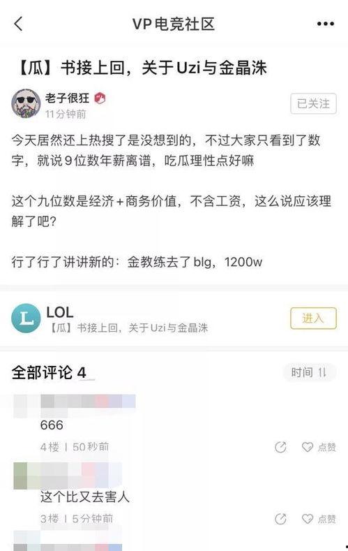 电竞圈最新爆料网站大全,揭秘行业动态，尽在掌握