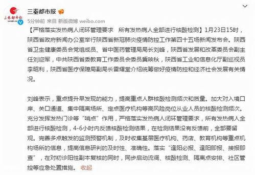 西安爆料最新消息疫情通报,多区域调整防控措施，防控形势持续关注