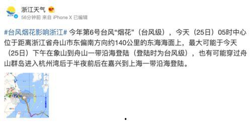最新台风爆料消息视频,揭秘神秘风暴的行踪与影响