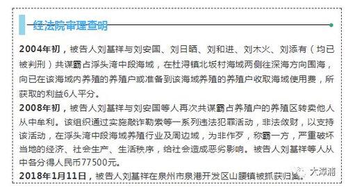 漳浦爆料新闻最新,揭秘某重大事件背后真相