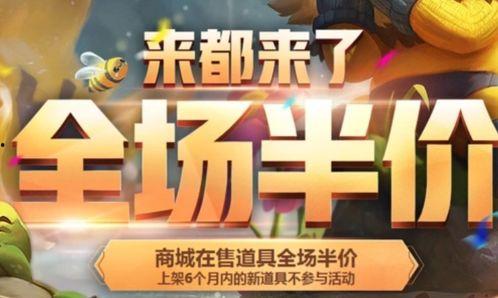 英雄联盟活动免费最新爆料,免费活动最新爆料，福利盛宴即将开启！