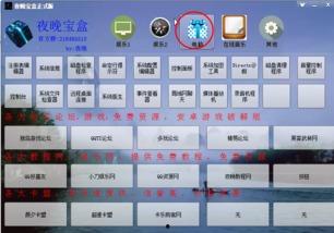 爆料宝盒下载安装最新版